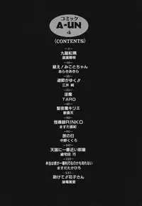 [Anthology] COMIC A-UN 4