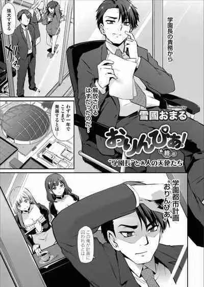 COMIC Magnum Vol.157