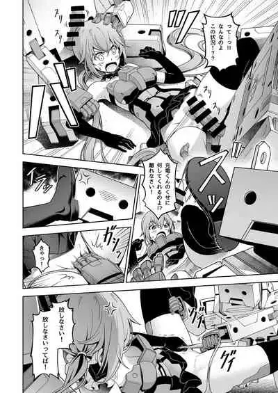 Styko, Juuden Sareru!