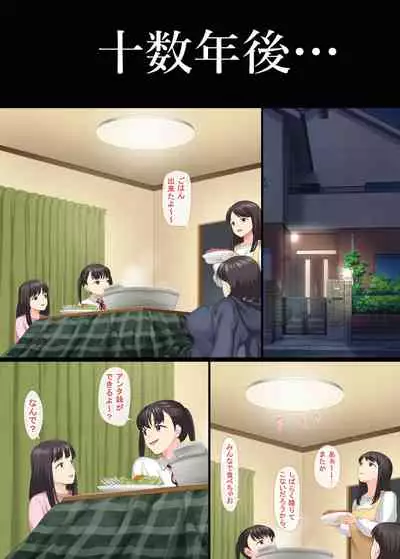 InCha Bishoujo wa, Tannin ni Okasarete mo Ikimakuru 3