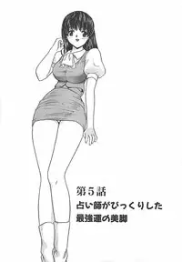 [Mori Hiromi] Anyohime