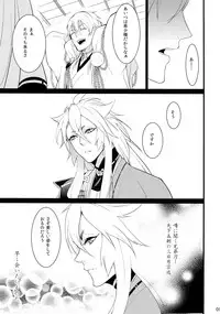 (SPARK10) [Mitsu (kani)] Chiru Chiru Michiru (Touken Ranbu)