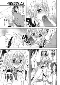 Comic Potpourri Club 2005-09