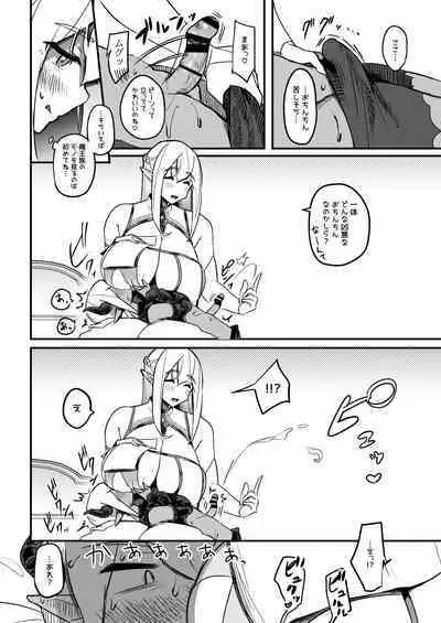 Kusozako Premature Ejaculation Demon King Keeps Losing to Super Easy Delivery Mummy Elf