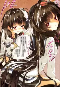 (C86) [ActiveMover (Arikawa Satoru)] Kuchikukan Isokaze Seibi Kiroku (Kantai Collection -KanColle-) [Chinese] [无毒汉化组]