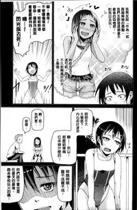 [Nonaka Tama] Nupa Nupa Biyori [Chinese]