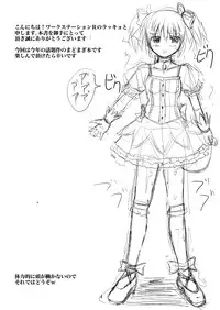 [Workstation R (Rakkyo)] Mahou Shoujo Kuukan (Puella Magi Madoka Magica) [Digital]