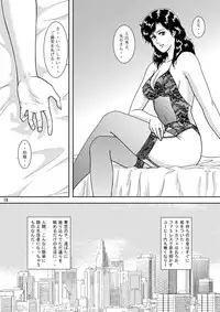 (C75) [Atelier Pinpoint (CRACK)] NIGHTFLY vol.8 FALL in BOTTOMLESS LIFE (Cat's Eye)