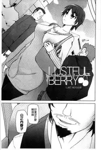 [Miito Shido] Jusei Ganbou [Chinese]