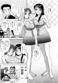 [K.Tsutomu] Onii-chan Iya!!