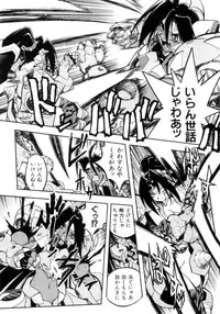 [Ataka Atsushi] Victory Wave 4