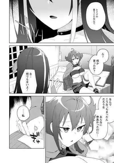 Bakunyuu-tachi ni Tsuihousareta ga Modore to Iwaretemo, Mou Oso...... Modorimashuuu! (RAW)1-7.5