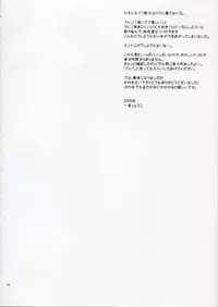 (C68) [YLANG-YLANG (Ichie Ryouko)] Remember Sweet (D.Gray-man) [English] [Fakku]