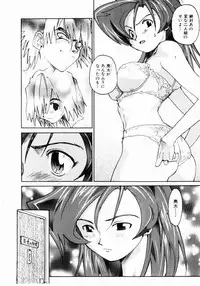 [Saitani Umetarou] Hot spot