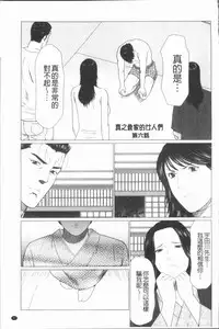 [Takasugi Kou] Manokurake no Onnatachi | 真倉家的女人們 [Chinese]