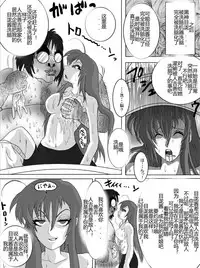 [Alice.Blood] Sennou Kyouikushitsu ~Soushuuhen Vol. 01~ (Various) [Chinese]