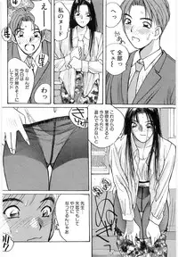 [Katase Shou] Doki Doki Rikako Sensei 2