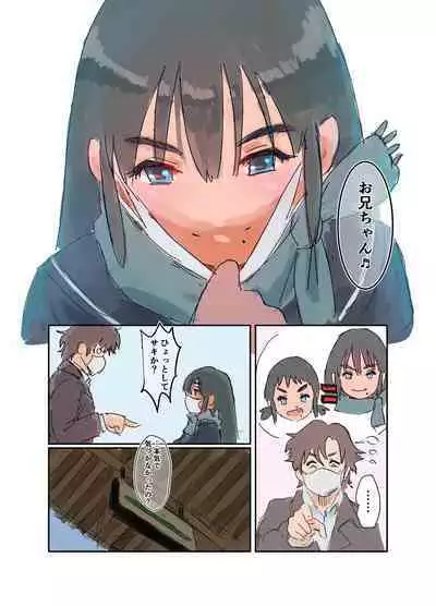 Kikyou Shinseki no Onnanoko ga Mysterious na Bishoujo J● ni Natteta