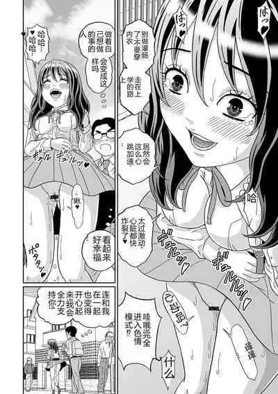 Ougon no Sonata XXX Sono Juunana