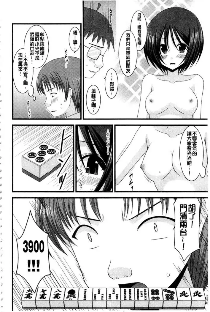 Roshutsu Shoujo Yuugi Mishima Hikaru no Seiheki Ge