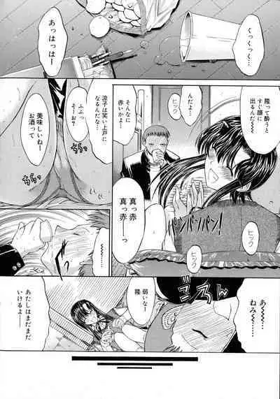 [Kino Hitoshi] Mugen Kantsuu ~Kinojin Best Selection~