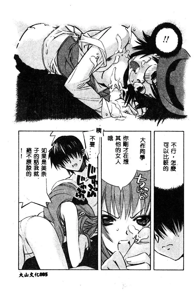 BELL-DA ANTHOLOGY COMIC