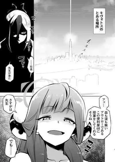 Benriya 68 Kairaku Goumon Kunrenki + i-copy 202408