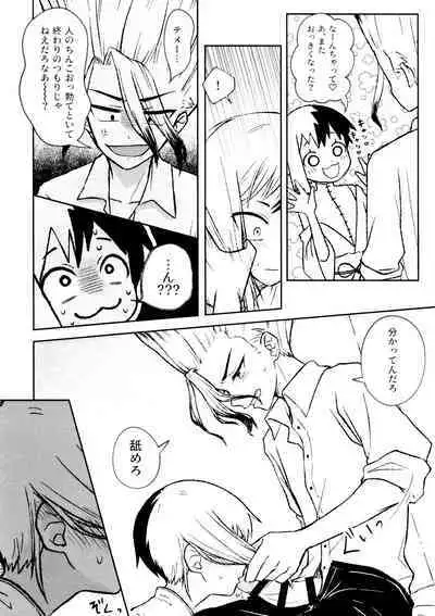 Banana wa Osake de Sounyuurimasu ka?