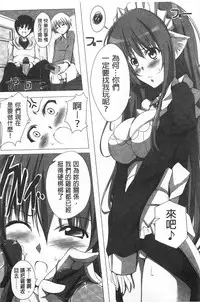 [FCT] Poyo Chichi! | Q彈美乳! [Chinese]