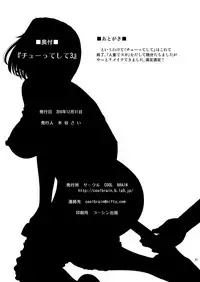 [COOL BRAIN (Kitani Sai)] Chuutte Shite 3 [Digital]