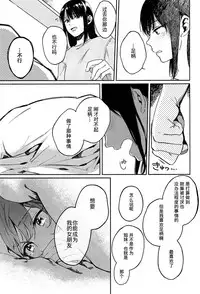 (C86) [ALSeTRO (Gyarin)] Kisama mo Onaji Kimochi darou? (Kantai Collection -KanColle-) [Chinese] [百合鎮守府藥廠漢化]