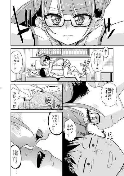 [Vagina Dentata (Hirota Masatane)] Mirei Bon Soushuuhen 2 (PriPara) [Digital]