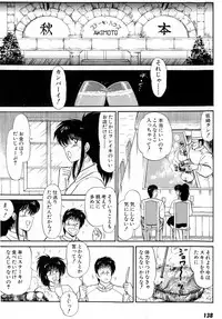 [Amamiya Jun] Puttsun Make Love Vol.6