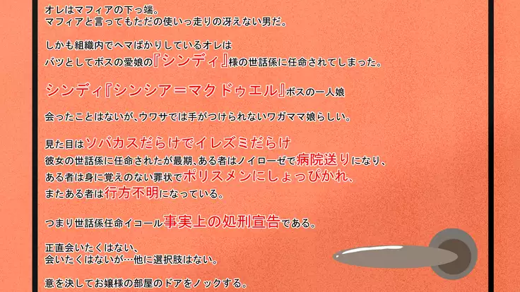 Omae wa Kyou Kara Watashi no Omocha da