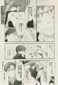 BOY'S ピアス 2014-11