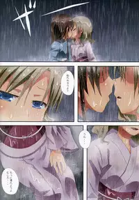 (C88) [Ishikawa Pro (Ishikawa Naoya)] Kuttsukiboshi -Yuudachi Hanabi- (Kuttsukiboshi)