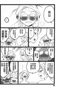 [Keuma] Ero-Figure [Jou] | ERO情色女體模型 [上] [Chinese]