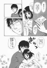 [Kitakawa Touta] Wakaba Mariji