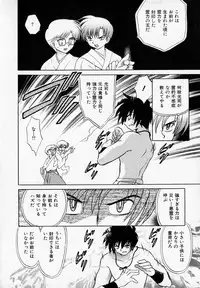 [Kotono Wakako] Onegai Kannushi-sama