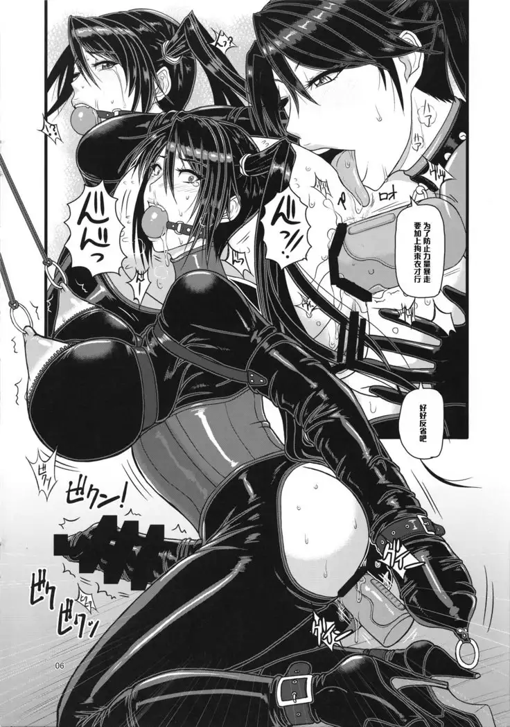 ICE BOXXX 17 Latex Fleet Wives