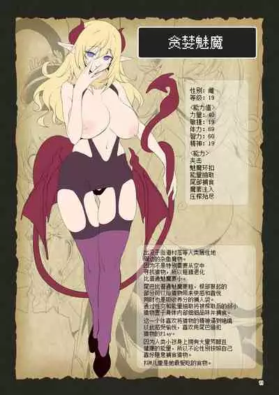 [KAMINENDO.CORP (Akazawa RED)] Makoto ni zannen desu ga bouken no sho 8 wa kiete shimaimashita. [Chinese] [转尾巴猫汉化] [Digital]