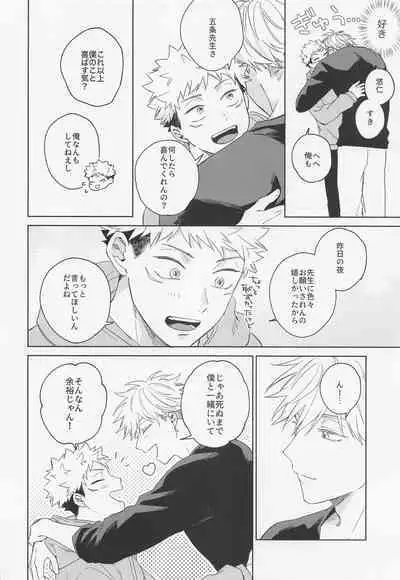 Lovely Hallucination