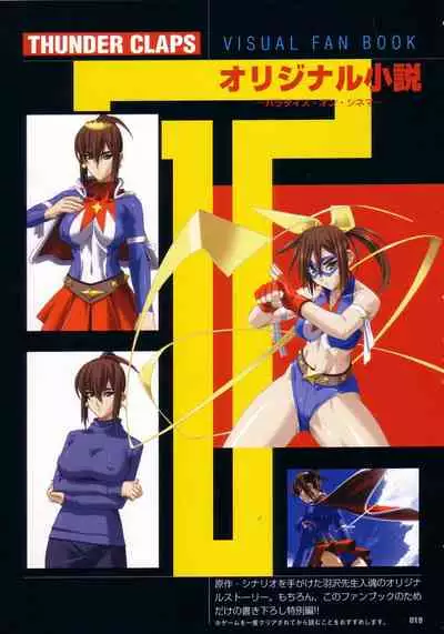 Thunder Claps! Visual Fan Book + Trading Card Art