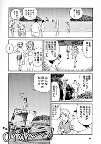 [Wougiya] 8 miles high Vol.7