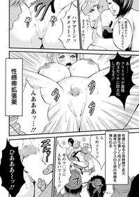 [Nagashima Chousuke] Seireki 2200 Nen no Ota Ch. 1-26 [Digital]