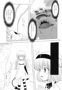 (COMIC1☆4) [Noraneko-no-Tama (Chiba Chibasa, Yukino Minato)] Abduction Soushuuhen +α (To Love-Ru)