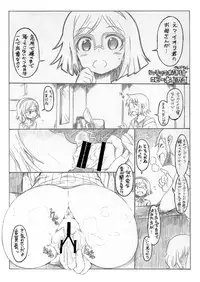 [GOD Ryokutya (Bu-chan)] Okaa-san de Oboe nasai!! (Gundam Build Fighters) [Digital]