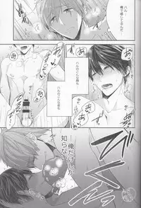 (Splash!) [CrashRush (Gesshi)] Ore no Osananajimi ga Muboubi Sugiru. (Free!)