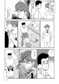 [Minor Boy] Hitozuma Jigoku Eriko [Digital]