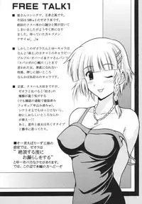 (SC21) [Leaz Koubou (Oujano Kaze)] TWIN BIRD (Super Robot Wars)